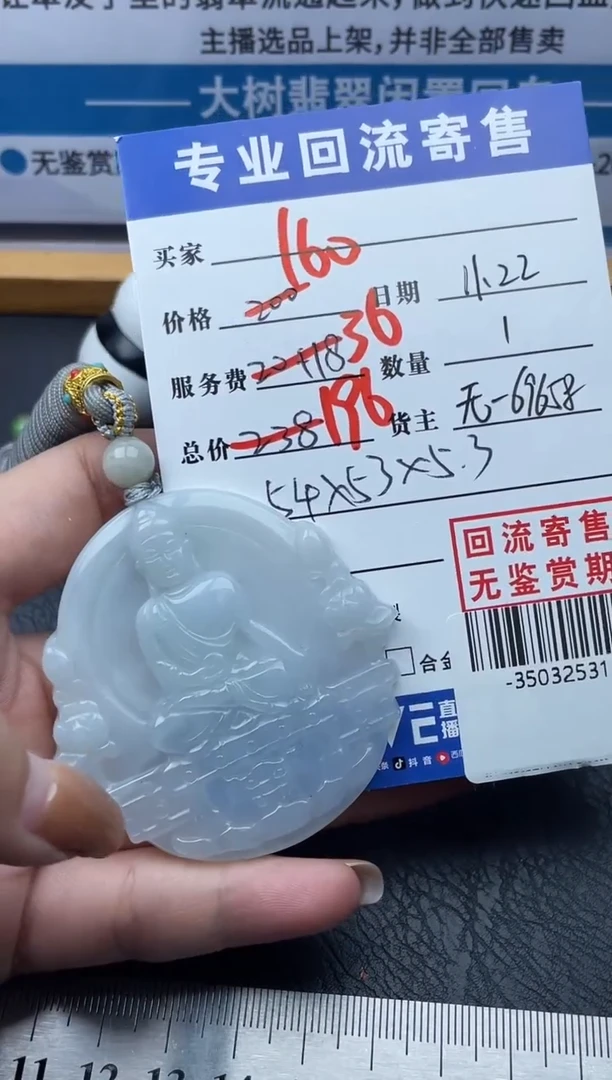 【闪购商品】翡翠颈饰未镶嵌多人-35032531