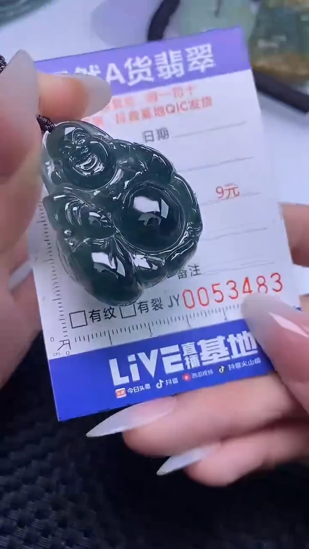 【闪购商品】翡翠颈饰未镶嵌A货翡翠3483