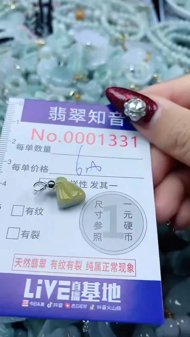 吊坠(不含链)未镶嵌翡翠1331