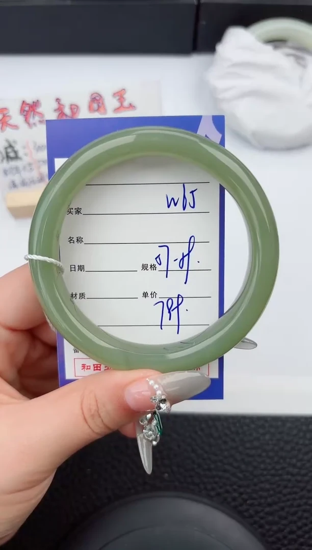 【闪购商品】和田玉手镯未镶嵌65微色差T2