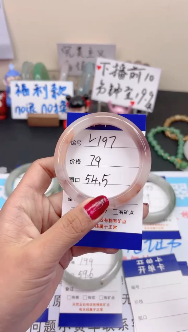 【闪购商品】石英质玉手镯未镶嵌v197