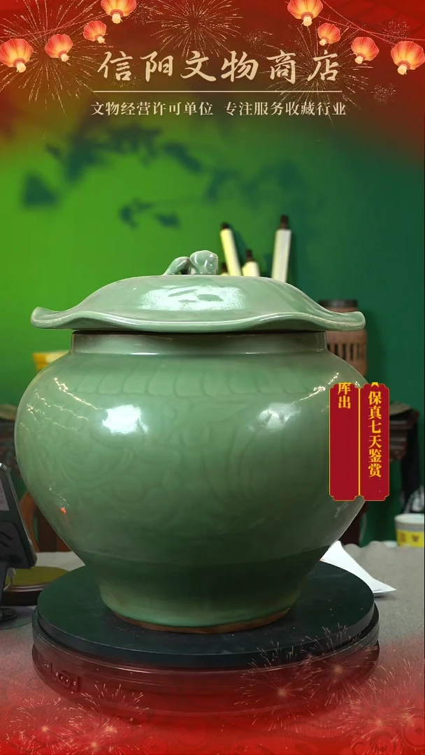 【闪购商品】（AC7）3QS31331明龙泉荷叶罐