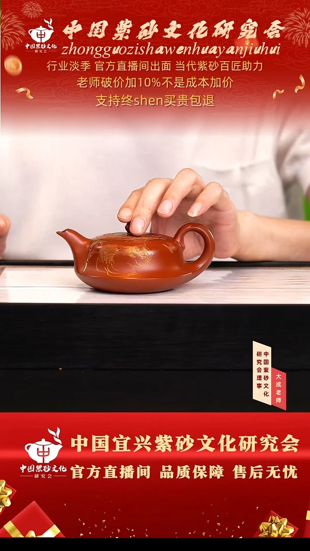 茶壶紫砂30号倪 香山朱泥 260cc左右