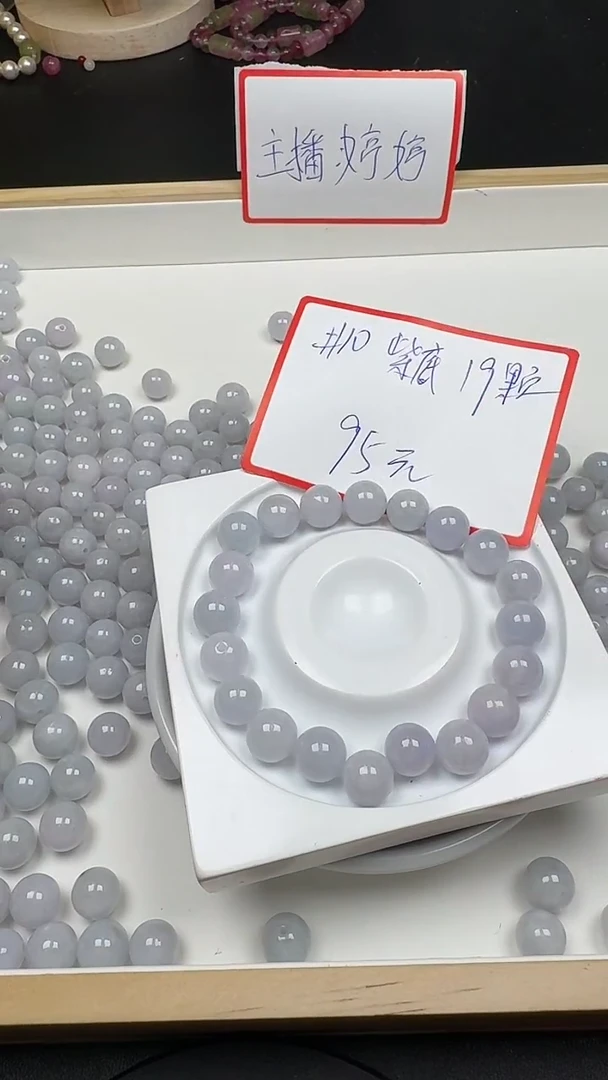 散珠翡翠紫底翡翠卡10MM散珠19颗