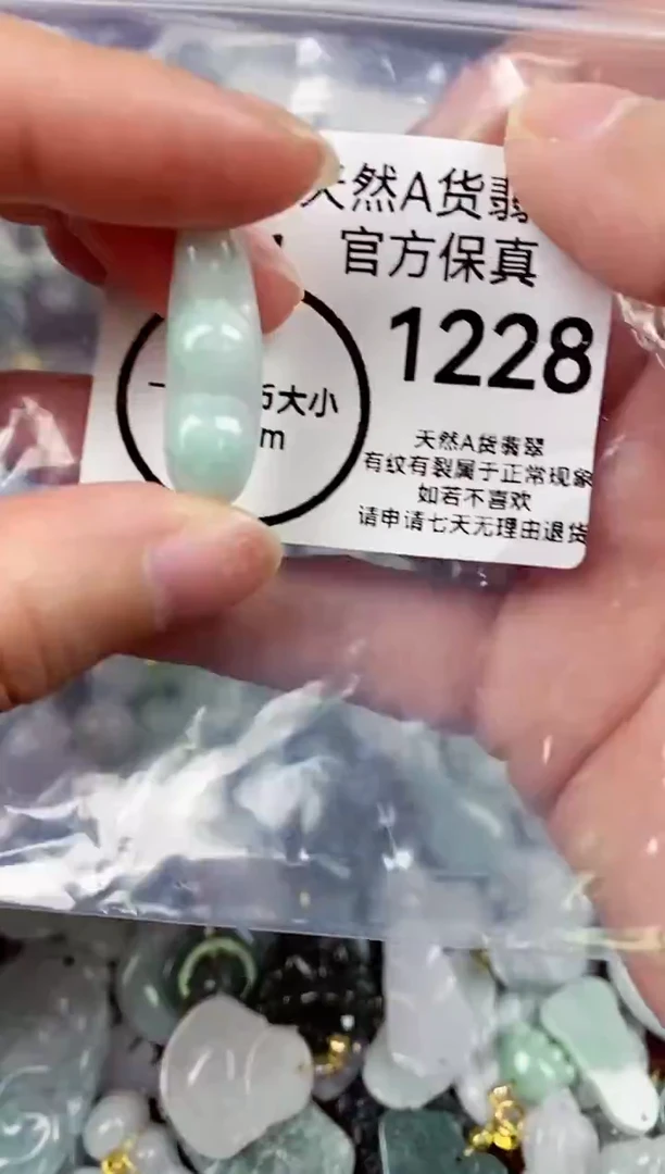 【闪购商品】翡翠颈饰未镶嵌天然A货翡翠1228