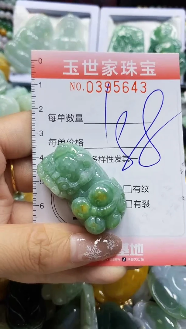 颈饰未镶嵌翡翠闪购0395643