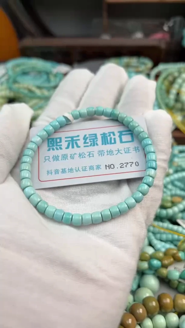 未镶嵌绿松石松石2770