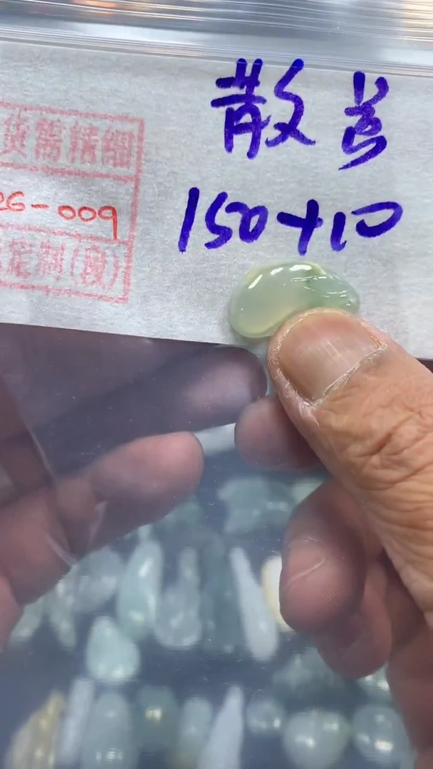 未镶嵌定制翡翠散***?挂件150元毛货需精细抛光#9