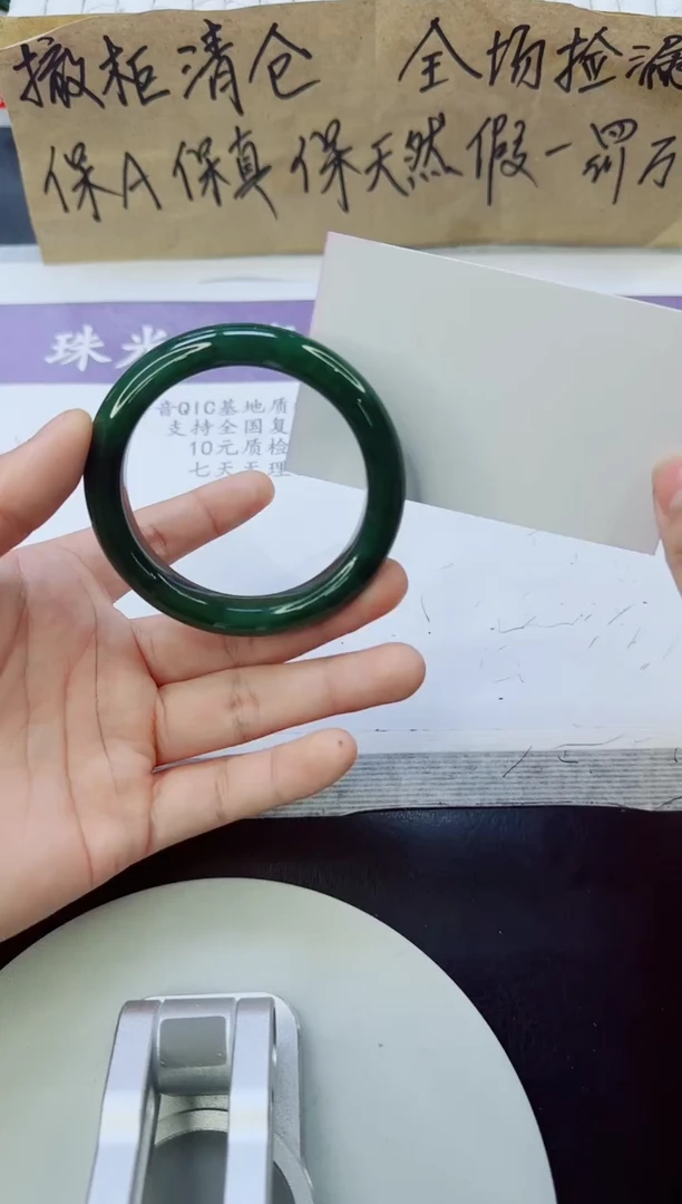 合金手镯石英质玉97/53.7