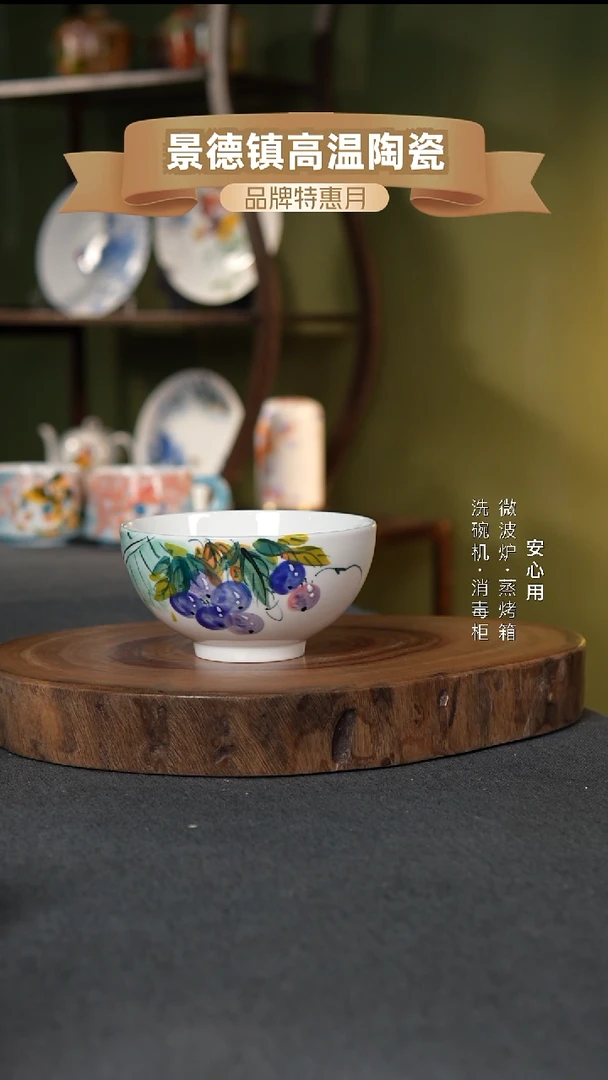 瓷景德镇高温手绘5英寸奥碗芭蕉翠叶葡萄