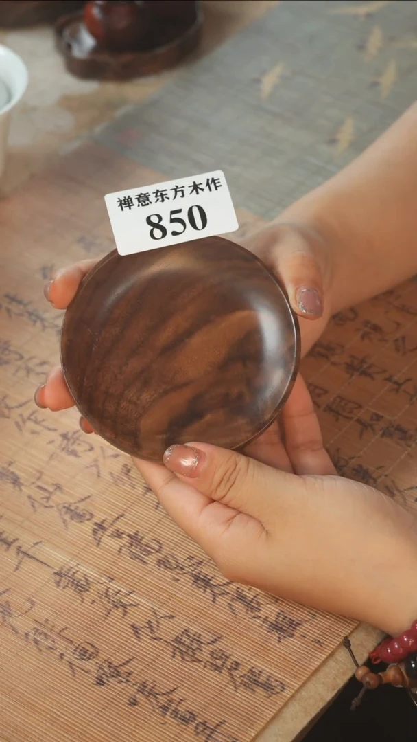 北美黑胡桃木茶盘850