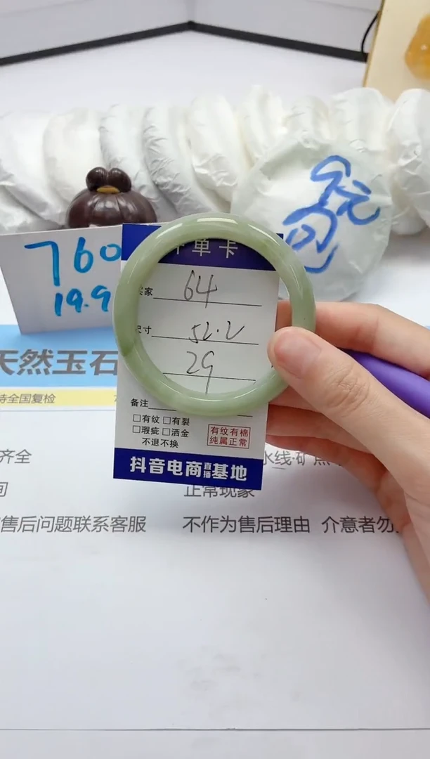 石英质玉手镯未镶嵌64/52.2