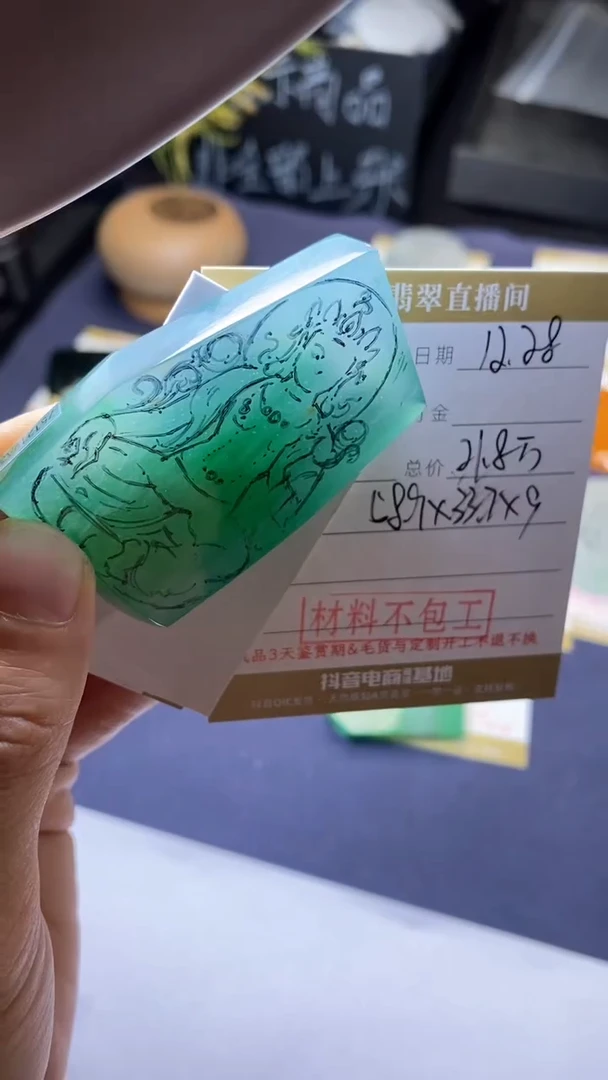 未镶嵌定制翡翠订金5万