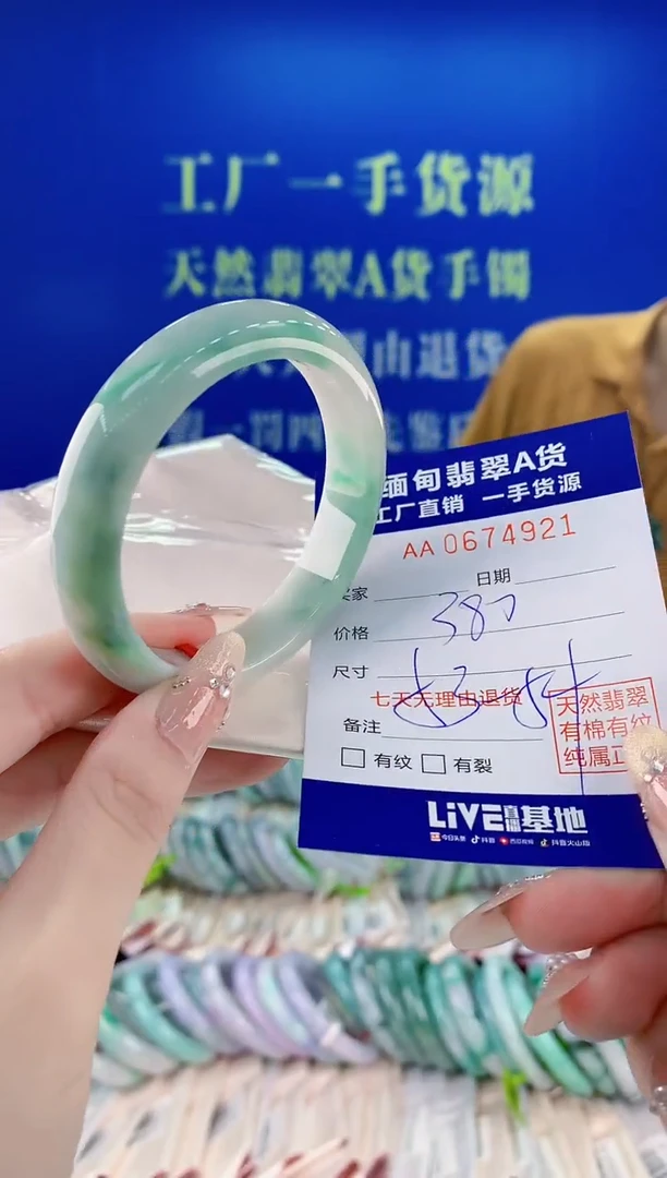 未镶嵌手镯翡翠21