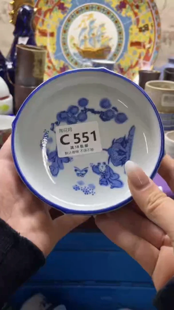瓷片一***纸默认微瑕，谨慎参拍C551