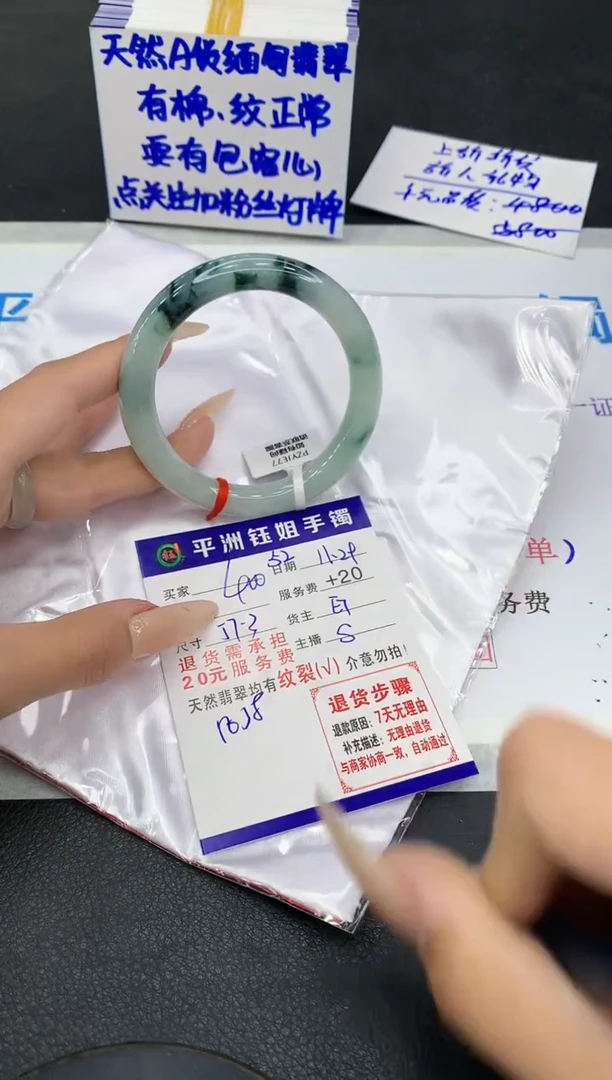 未镶嵌手镯翡翠1