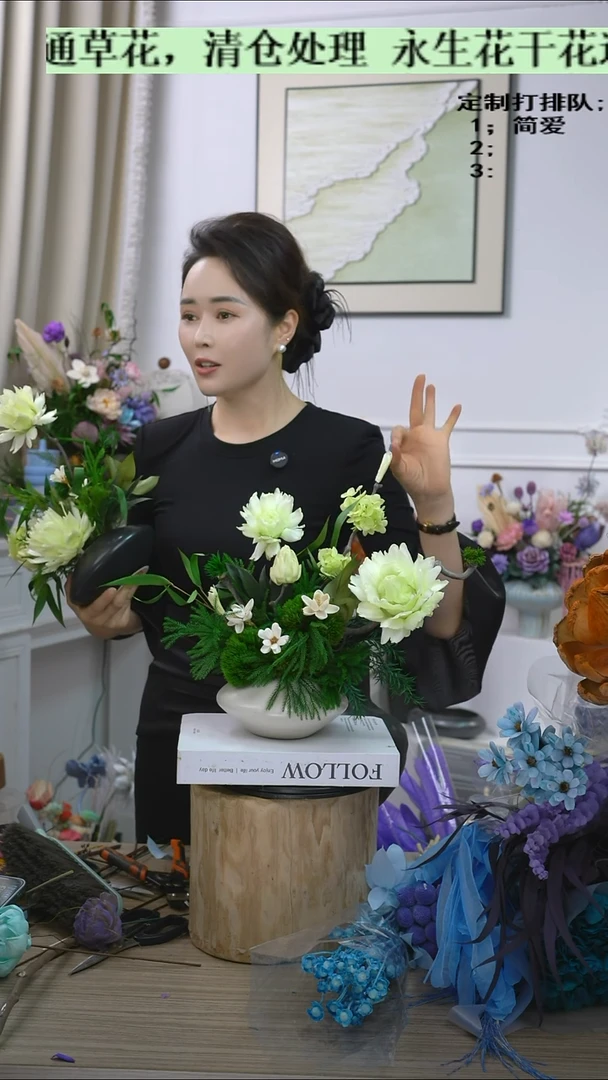 清仓处理不退换福利款永生花9号