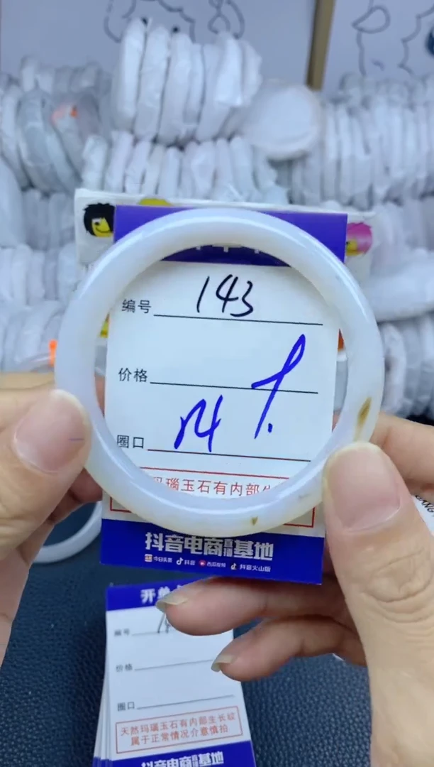 手镯玛瑙/玉髓未镶嵌143