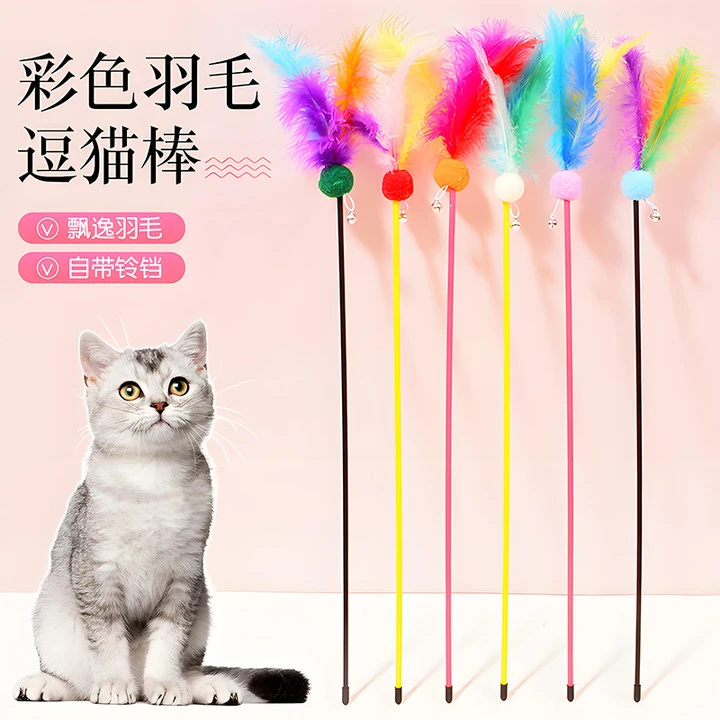 长杆逗猫棒玩具羽毛带铃铛自嗨解闷好物耐咬幼猫咪宠物用品猫玩具
