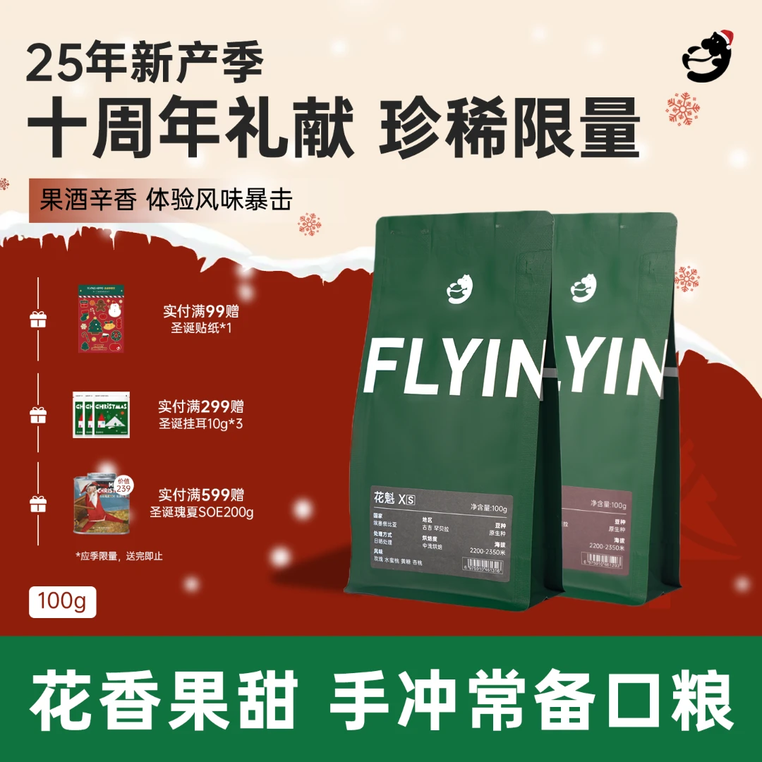 埃塞G1产区花魁王8.0原生种古吉罕贝拉格拉纳瑰夏精品手冲咖啡豆