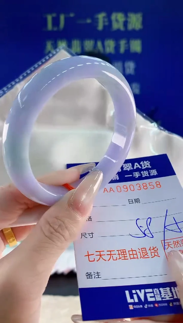 未镶嵌手镯翡翠58