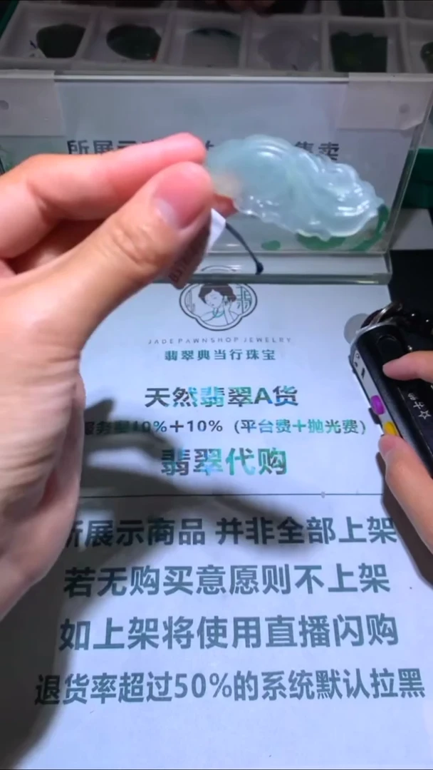 未镶嵌定制翡翠卡***~-毛货-不退不换-