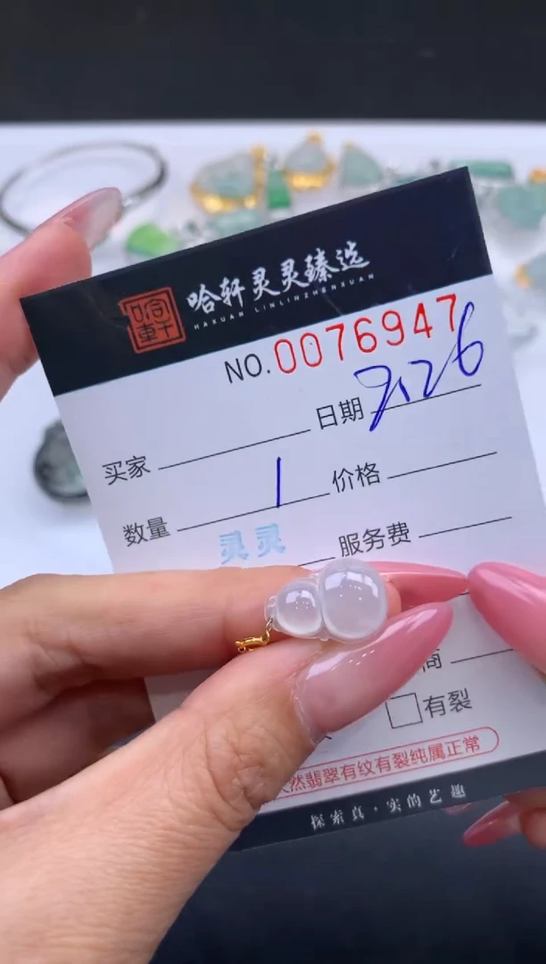 【闪购商品】翡翠挂件未镶嵌哈轩 挂件1