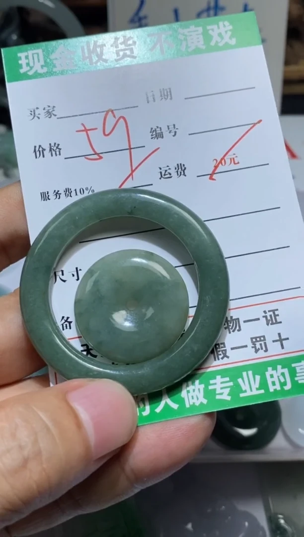 翡翠未镶嵌吊坠(不含链)1