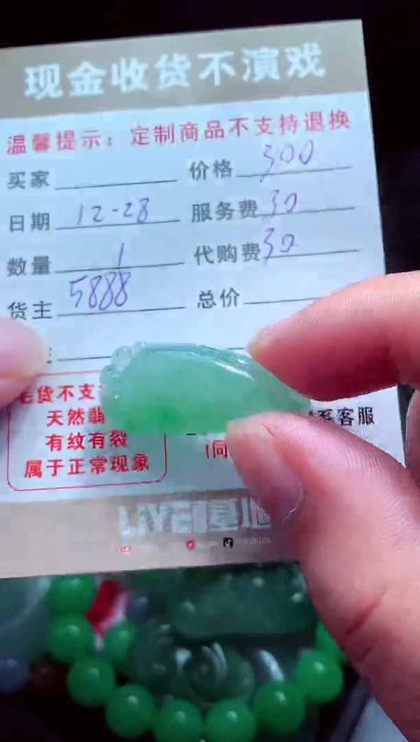 未镶嵌定制翡翠?**姐翡翠毛货定制575255