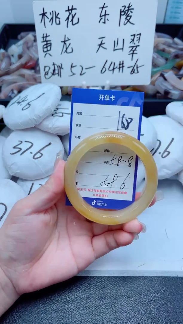 石英质玉手镯未镶嵌168-58