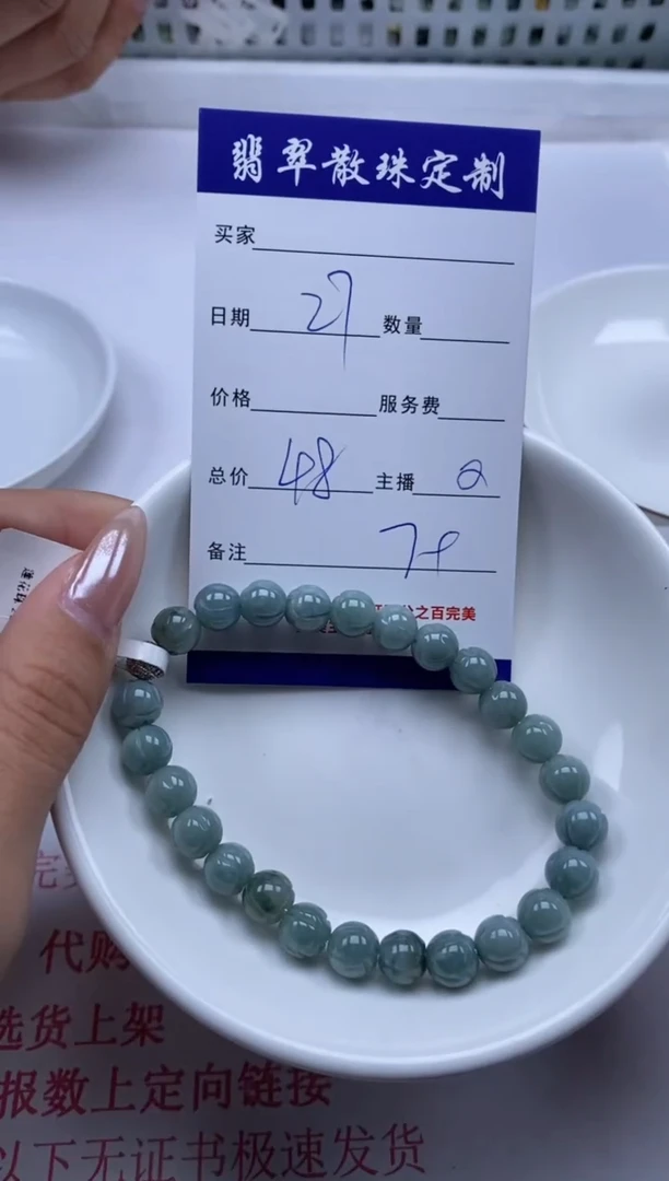翡翠未镶嵌颈饰贞城散珠批发DIY编制1