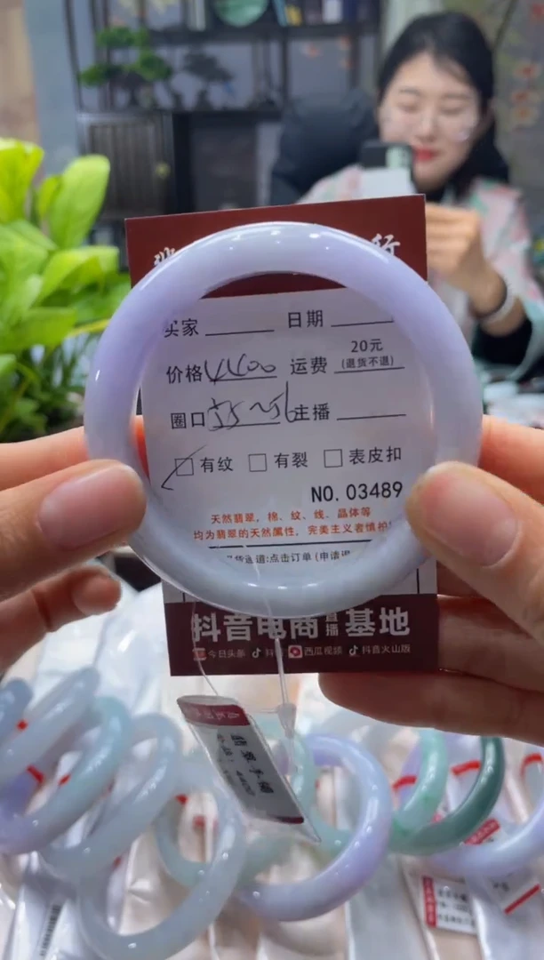 未镶嵌手镯翡翠3489****