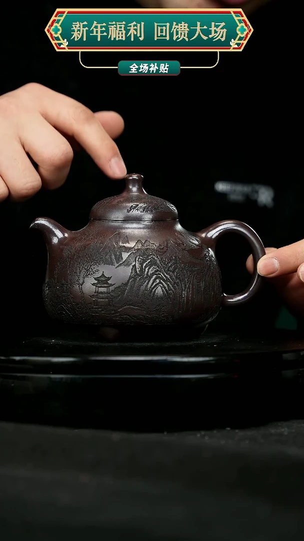 【闪购商品】宜兴原矿高端紫砂161