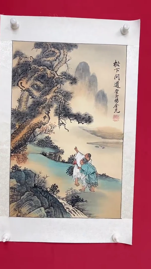 国画杨金光/山水/宣纸/国画