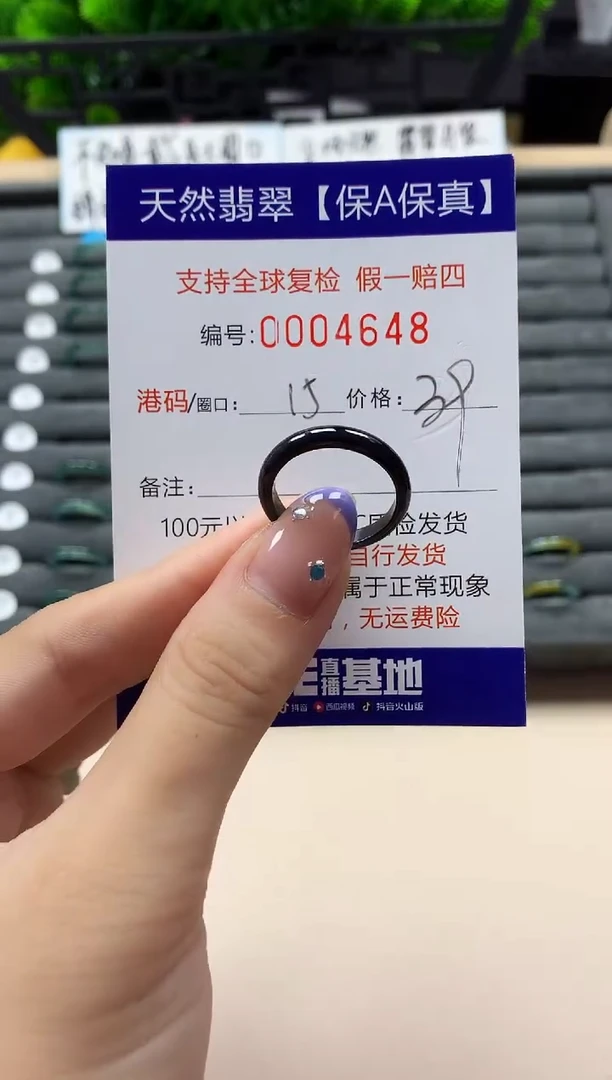 未镶嵌戒指翡翠天然  4648