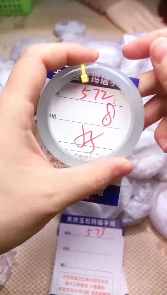 手镯玛瑙/玉髓未镶嵌572