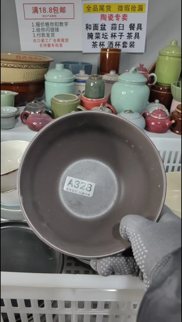 【闪购商品】瓷片18.8包邮《默认微瑕》
