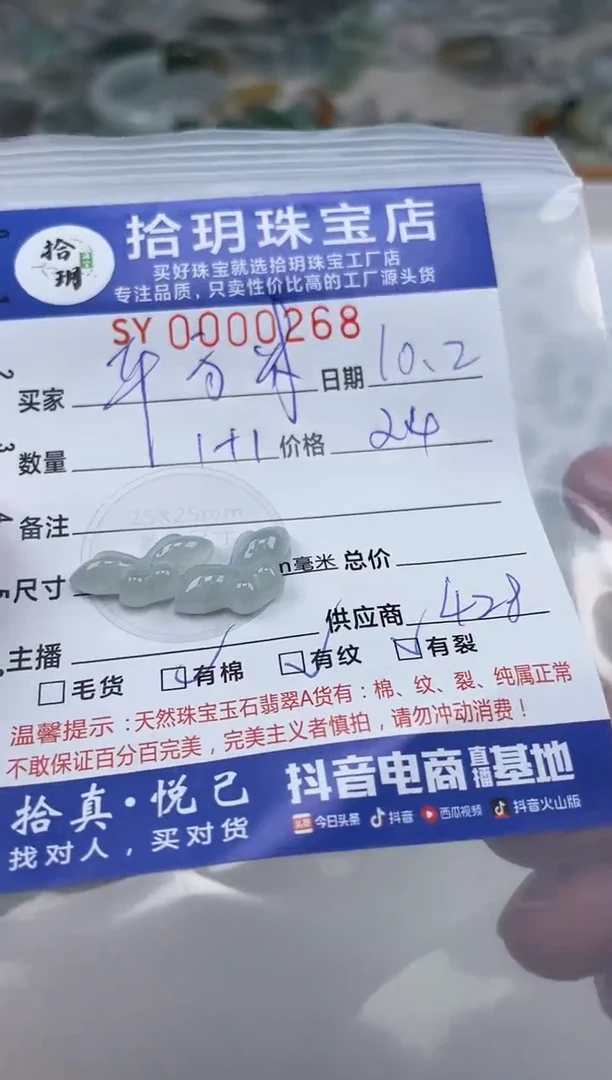 颈饰未镶嵌翡翠平*米翡翠挂件蝴蝶268