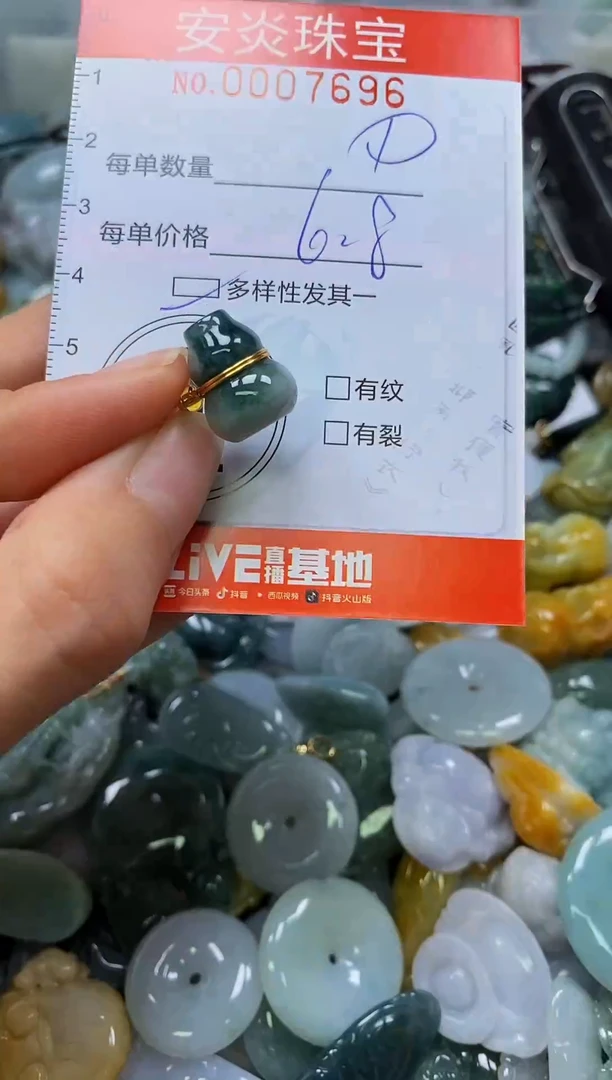 颈饰未镶嵌翡翠闪购0007696多样性发其一