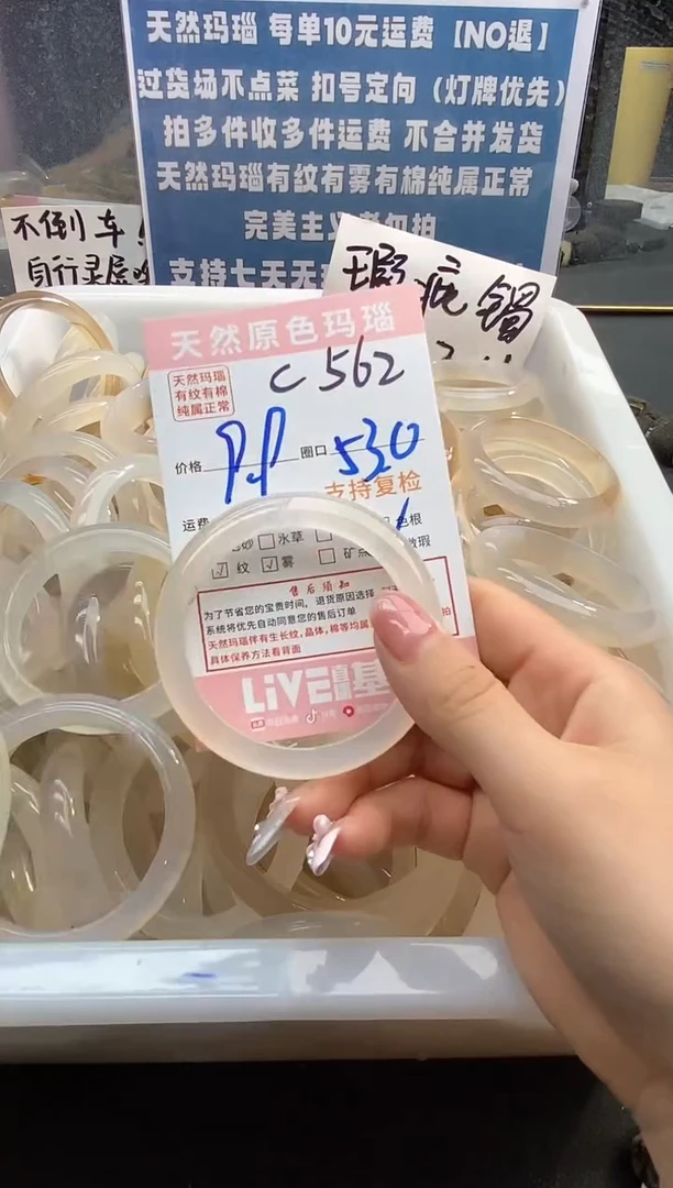 【闪购商品】玛瑙/玉髓手镯未镶嵌562