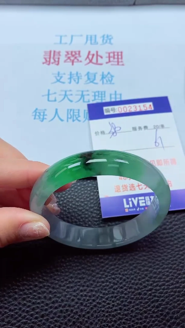 【闪购商品】以实物为准0000023154