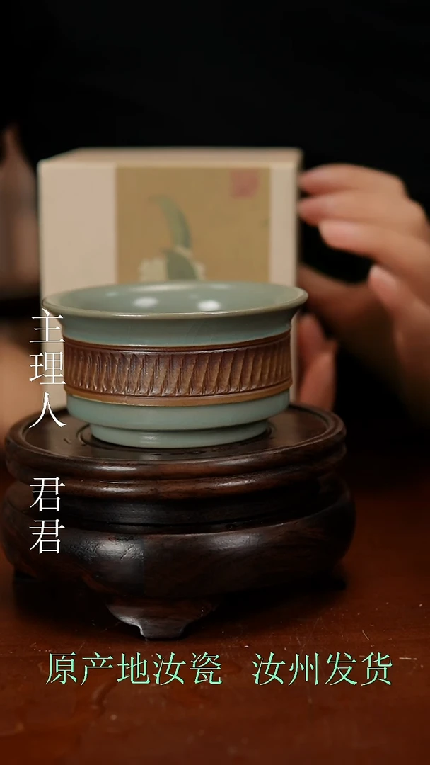 汝窑原产地原矿釉汝瓷