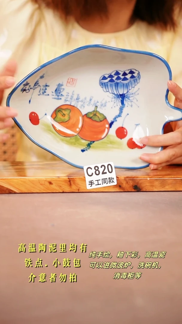 其他C820陶然集器瓷器