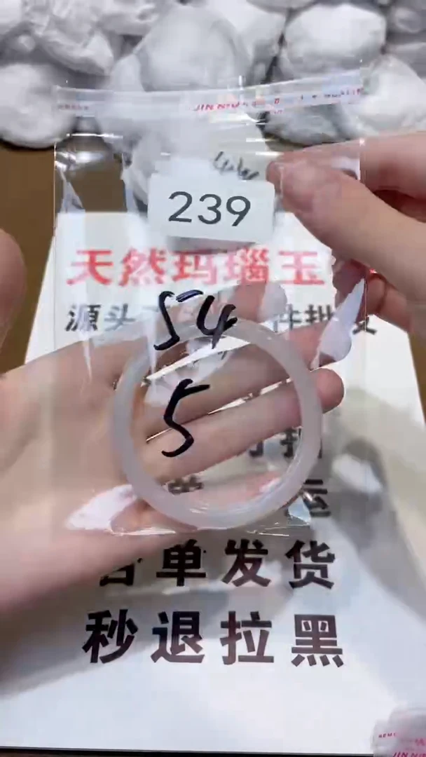 玛瑙/玉髓手镯合金54