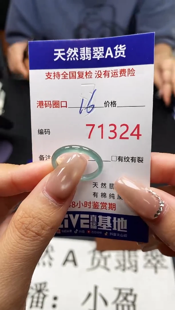 未镶嵌戒指翡翠天然A货翡翠1324