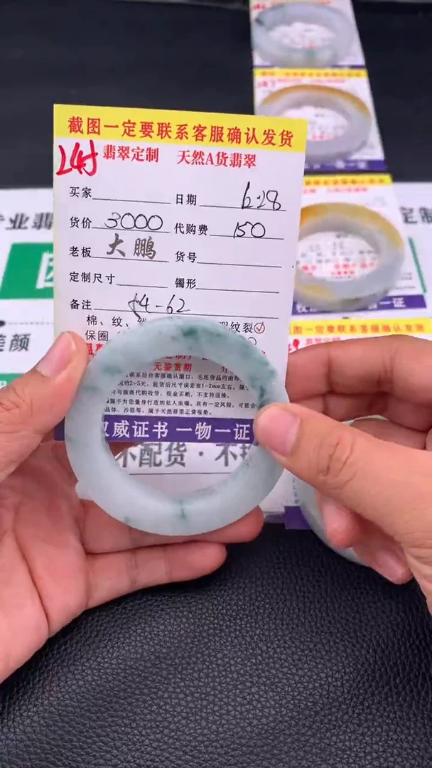 未镶嵌手镯定制翡翠245#手镯定制链接