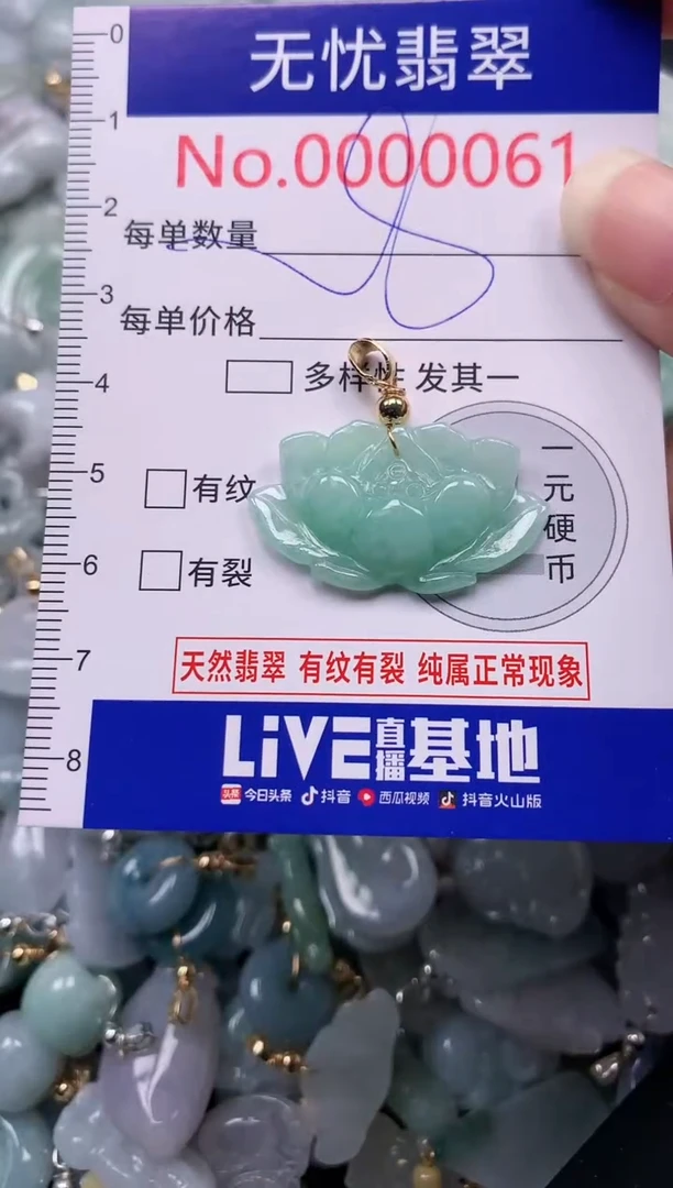吊坠(不含链)未镶嵌翡翠61