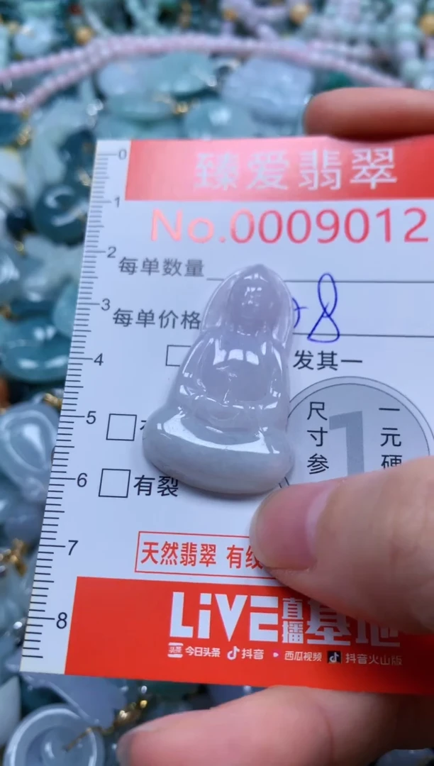 翡翠未镶嵌吊坠(不含链)9012