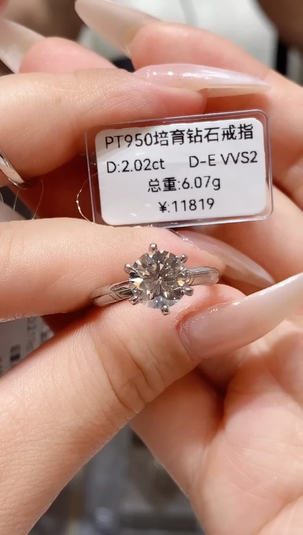 铂Pt950镶嵌实验室培育钻石2.02