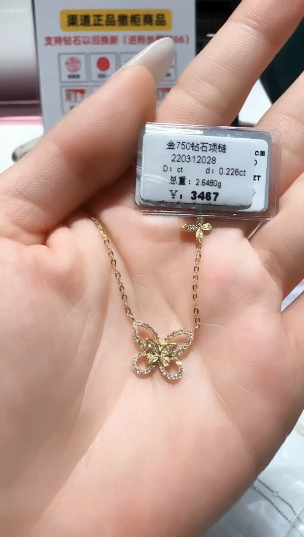 套链钻石18K金镶嵌套链